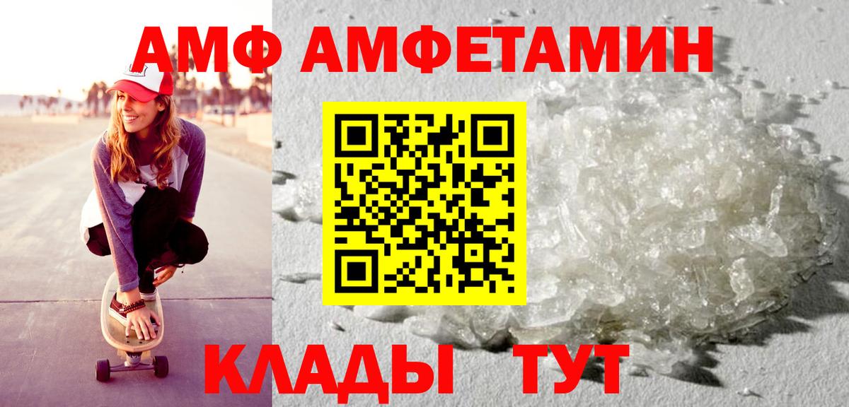 Амфетамин  АМФЕТАМИН Premium  Амфетамин  Вход с VPN  Урюпинск 