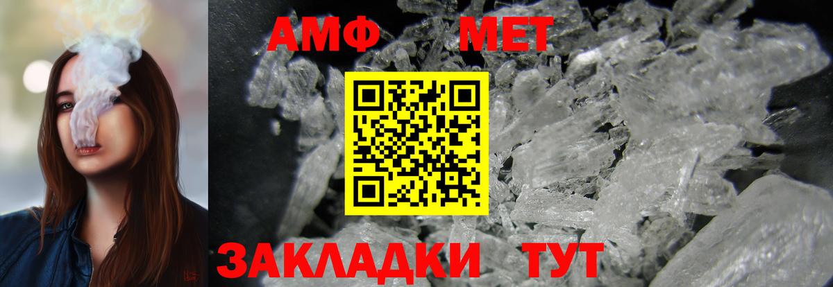 АМФ VHQ Урюпинск