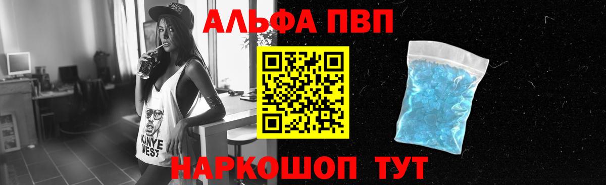 Alpha-PVP мука Урюпинск