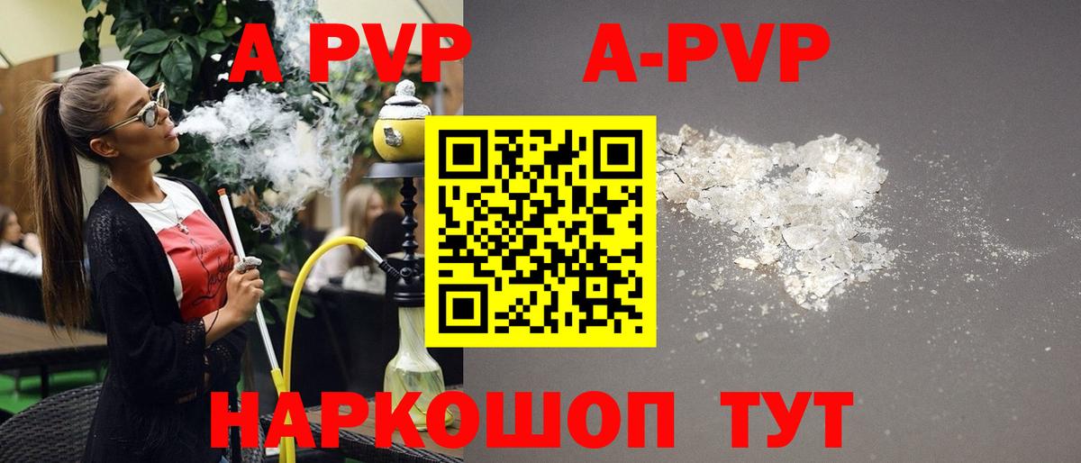 Урюпинск  A PVP Crystall  Вход с VPN  А ПВП Crystall  APVP СК КРИС 
