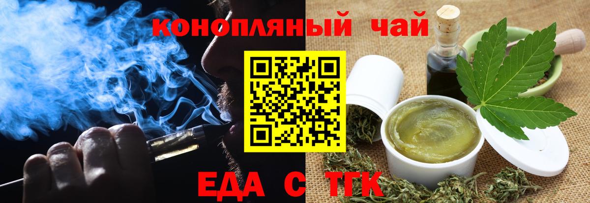 Печенье с ТГК марихуана  Вход с VPN  Урюпинск 