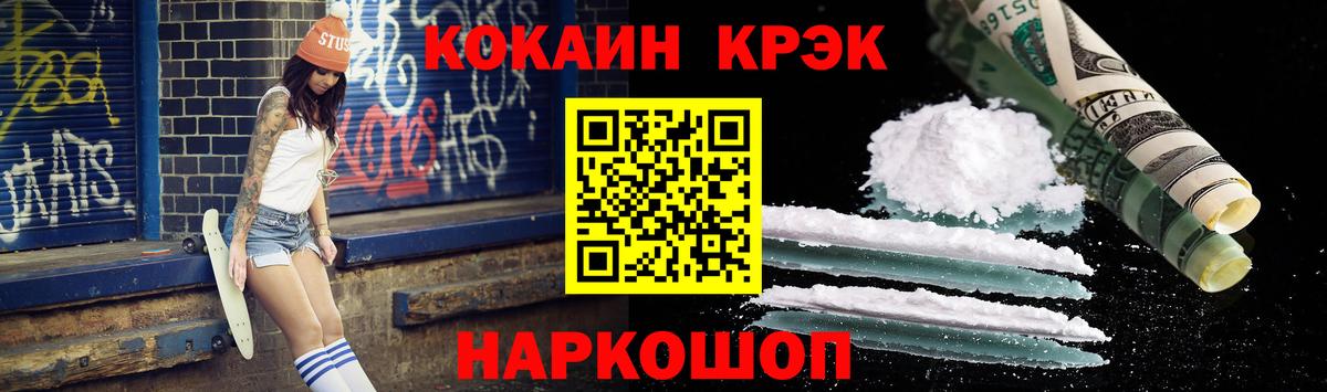 Cocaine 98% Урюпинск