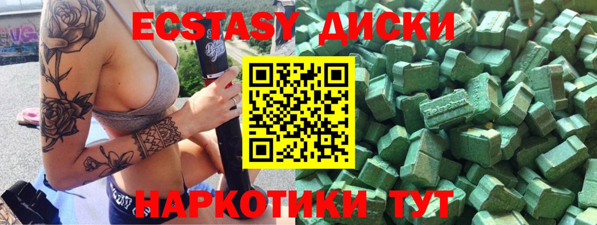 ЭКСТАЗИ TESLA  Вход с VPN  Урюпинск  Ecstasy  ЭКСТАЗИ 99% 