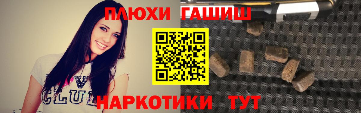 Урюпинск  купить наркотики сайты  ГАШИШ hashish  Вход с VPN  Гашиш гарик 