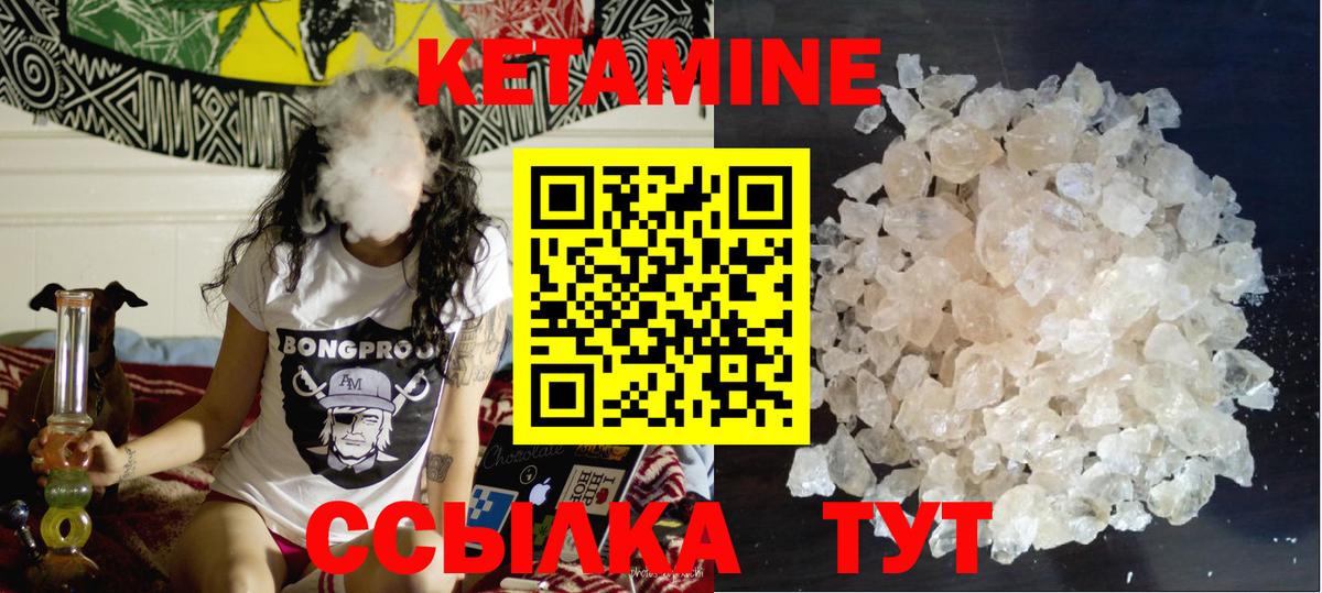 КЕТАМИН VHQ Урюпинск