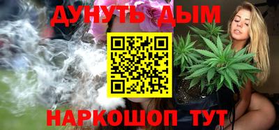 каннабис Можайск