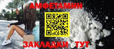 амф Наро-Фоминск