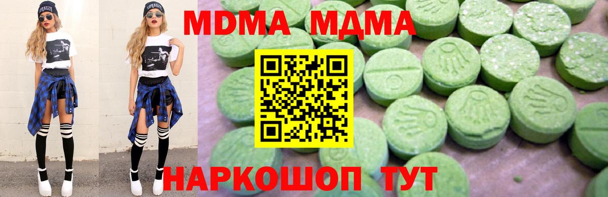 МДМА кристаллы Урюпинск
