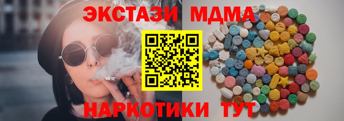MDMA VHQ  МДМА  Урюпинск  Вход с VPN  MDMA кристаллы 