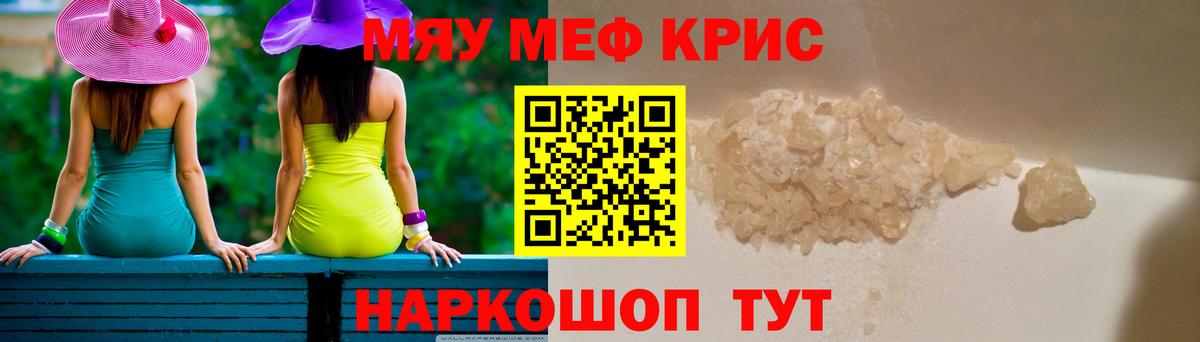 Мефедрон  МЕФ 4 MMC  Вход с VPN  Урюпинск 