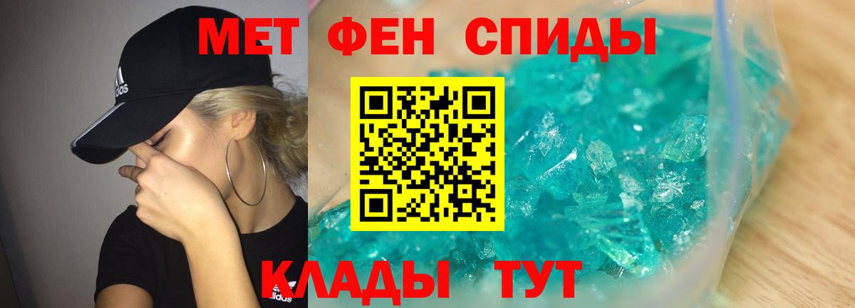 Урюпинск  Метамфетамин витя  Первитин  Метамфетамин витя  Вход с VPN 