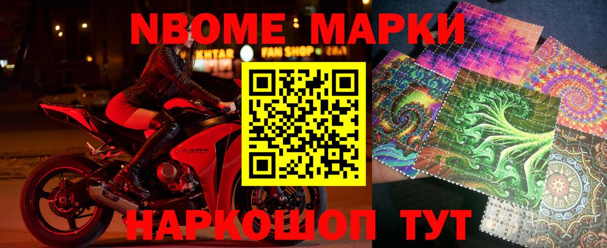 Наркотические марки 1,5мг  Вход с VPN  Урюпинск  Наркотические марки 1,5мг 