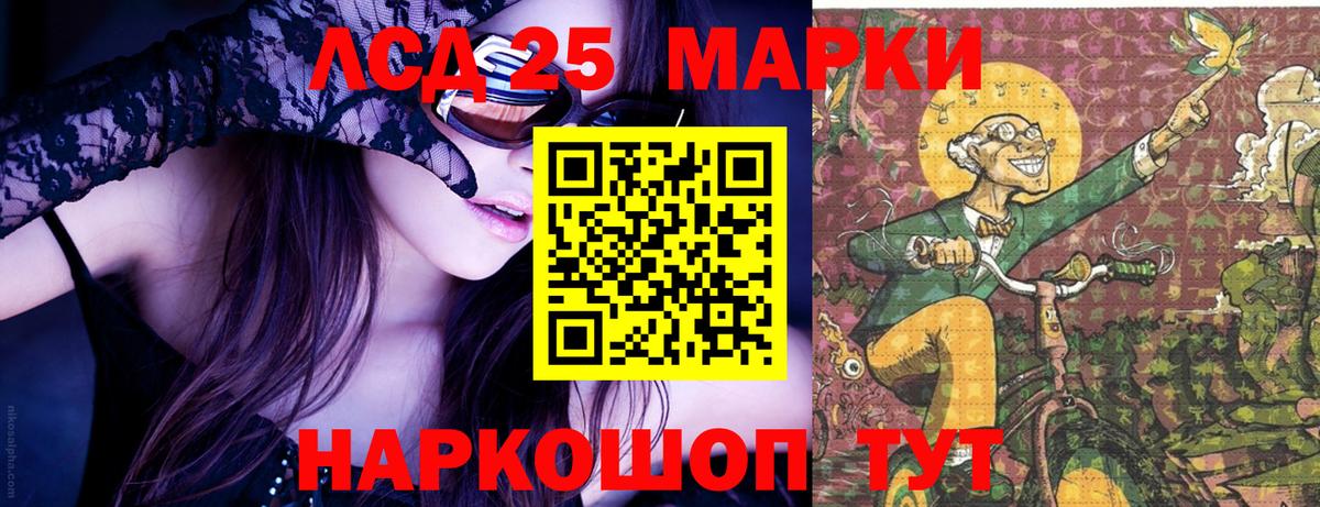 Марки 25I-NBOMe 1,5мг Урюпинск