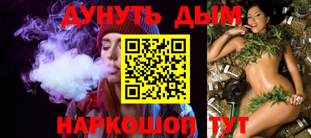 Канабис LSD WEED  МАРИХУАНА марихуана  Бошки марихуана планчик  Урюпинск  Вход с VPN 